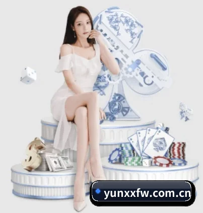 yunxxfw.com.cn APP 界面